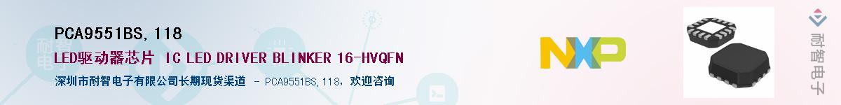 PCA9551BS,118Ӧ-ǵ