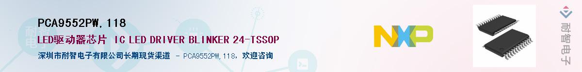 PCA9552PW,118Ӧ-ǵ