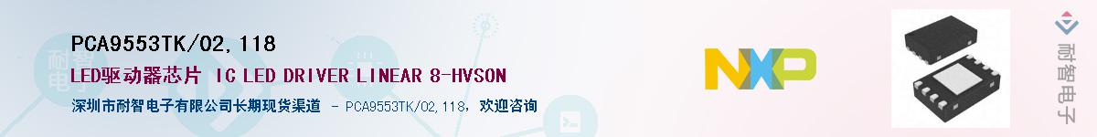 PCA9553TK/02,118Ӧ-ǵ