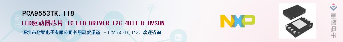 PCA9553TK,118Ӧ-ǵ