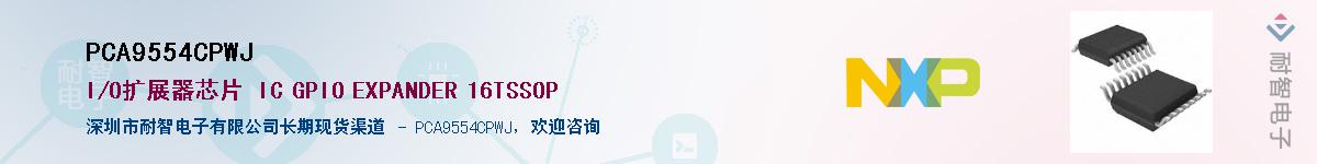 PCA9554CPWJӦ-ǵ