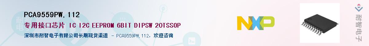 PCA9559PW,112Ӧ-ǵ