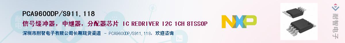 PCA9600DP/S911,118��Ӧ��-���ǵ���