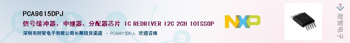 PCA9615DPJ��Ӧ��-���ǵ���