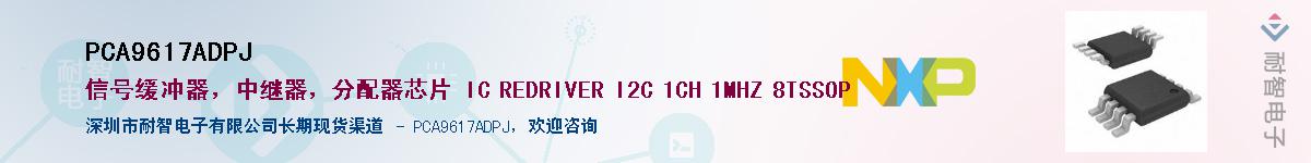 PCA9617ADPJ��Ӧ��-���ǵ���