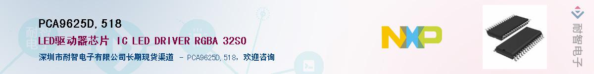 PCA9625D,518Ӧ-ǵ
