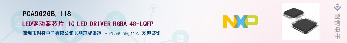 PCA9626B,118Ӧ-ǵ