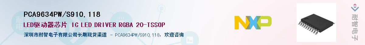 PCA9634PW/S910,118Ӧ-ǵ
