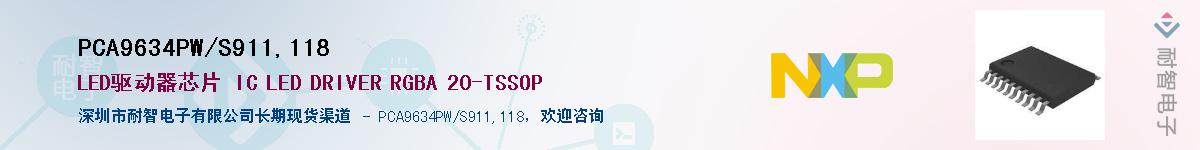PCA9634PW/S911,118Ӧ-ǵ