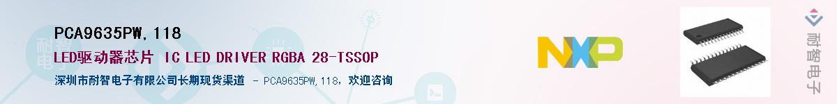 PCA9635PW,118Ӧ-ǵ