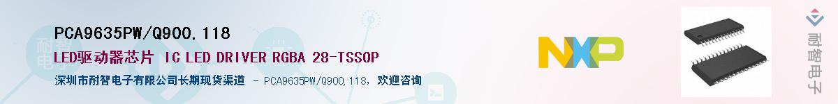 PCA9635PW/Q900,118Ӧ-ǵ