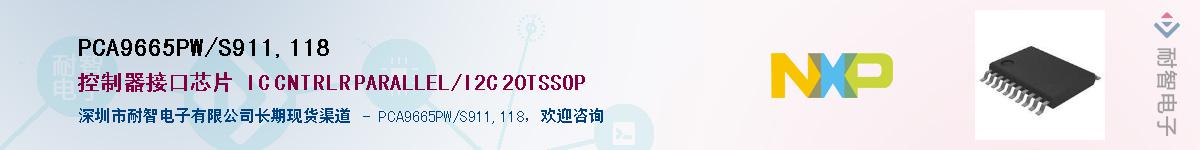 PCA9665PW/S911,118Ӧ-ǵ