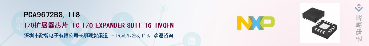 PCA9672BS,118Ӧ-ǵ