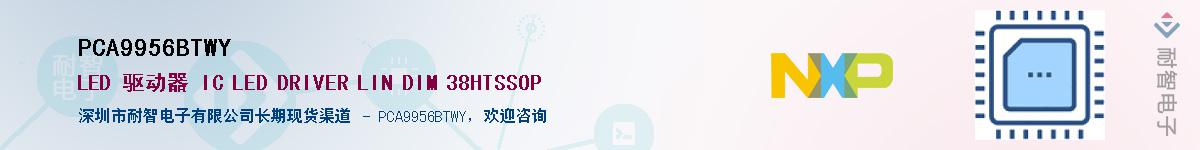 PCA9956BTWYӦ-ǵ