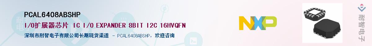 PCAL6408ABSHPӦ-ǵ