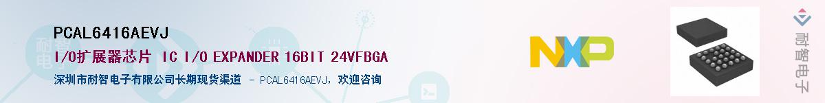 PCAL6416AEVJӦ-ǵ