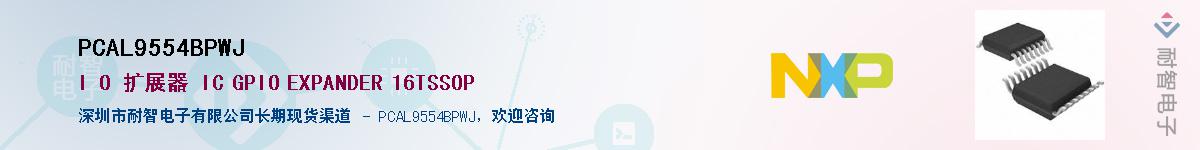PCAL9554BPWJӦ-ǵ