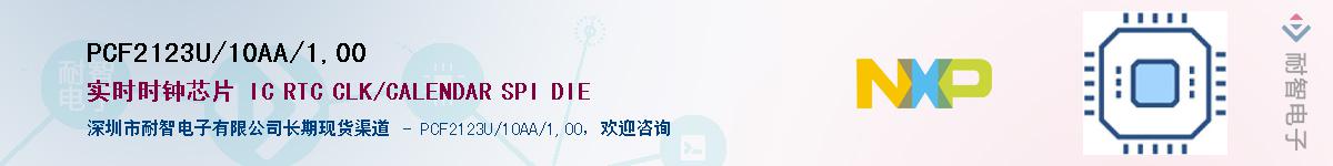 PCF2123U/10AA/1,00Ӧ-ǵ
