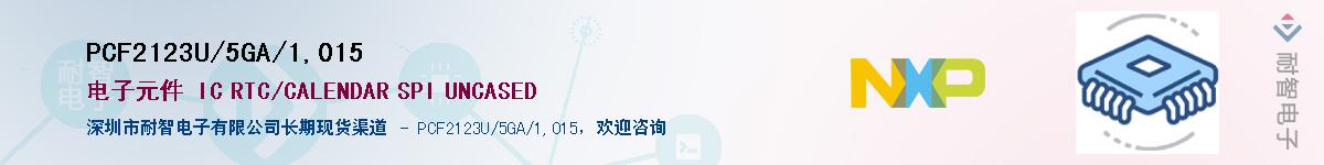 PCF2123U/5GA/1,015Ӧ-ǵ