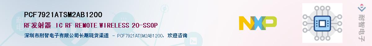 PCF7921ATSM2AB1200Ӧ-ǵ