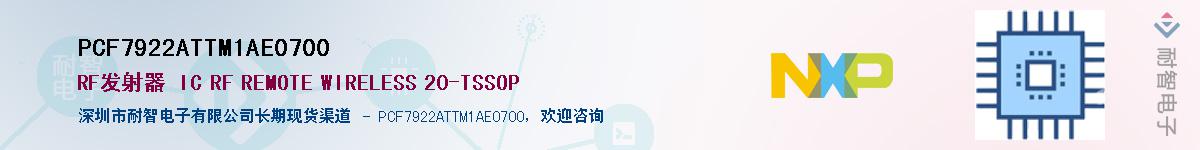 PCF7922ATTM1AE0700Ӧ-ǵ