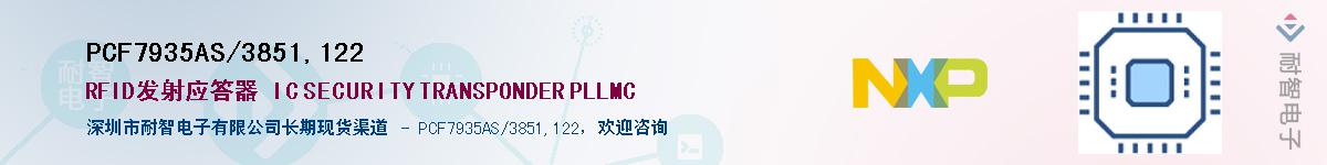 PCF7935AS/3851,122Ӧ-ǵ