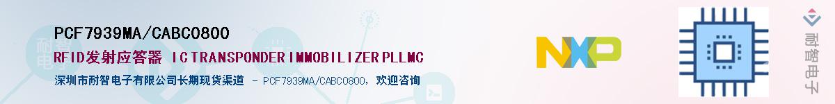 PCF7939MA/CABC0800Ӧ-ǵ