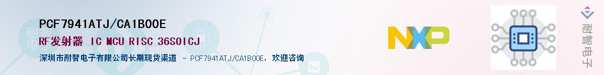 PCF7941ATJ/CA1B00EӦ-ǵ