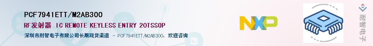 PCF7941ETT/M2AB300Ӧ-ǵ