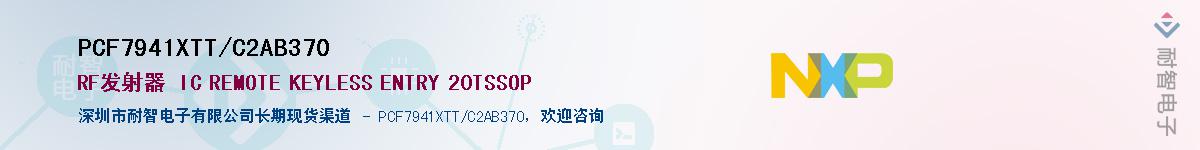 PCF7941XTT/C2AB370Ӧ-ǵ