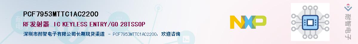 PCF7953MTTC1AC2200Ӧ-ǵ