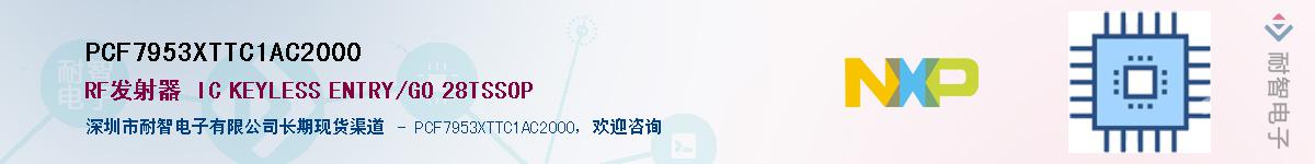 PCF7953XTTC1AC2000��Ӧ��-���ǵ���
