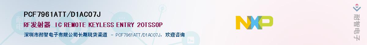 PCF7961ATT/D1AC07JӦ-ǵ