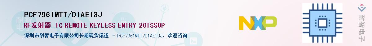 PCF7961MTT/D1AE13JӦ-ǵ