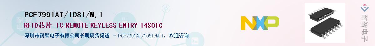 PCF7991AT/1081/M:1Ӧ-ǵ