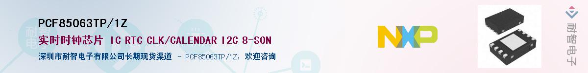 PCF85063TP/1ZӦ-ǵ