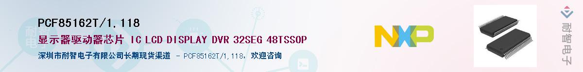 PCF85162T/1,118Ӧ-ǵ
