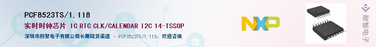 PCF8523TS/1,118Ӧ-ǵ