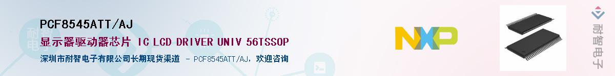 PCF8545ATT/AJӦ-ǵ