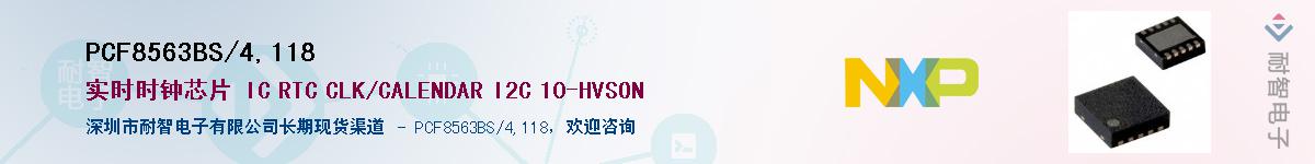 PCF8563BS/4,118Ӧ-ǵ