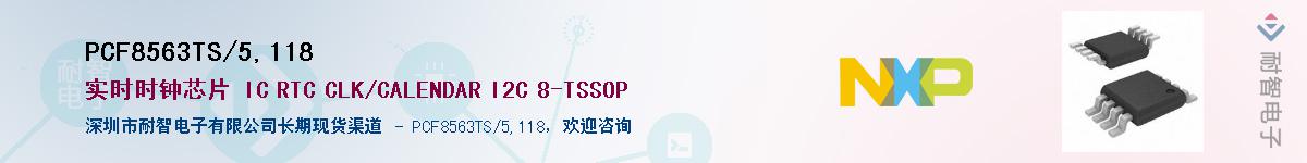 PCF8563TS/5,118Ӧ-ǵ