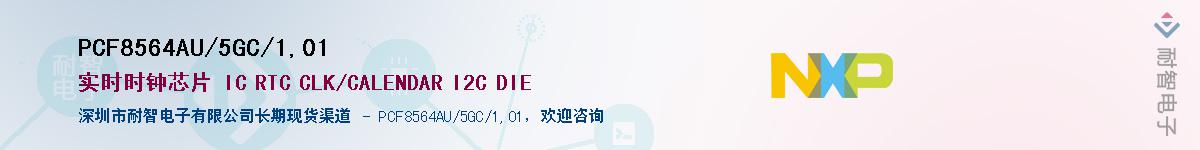 PCF8564AU/5GC/1,01Ӧ-ǵ