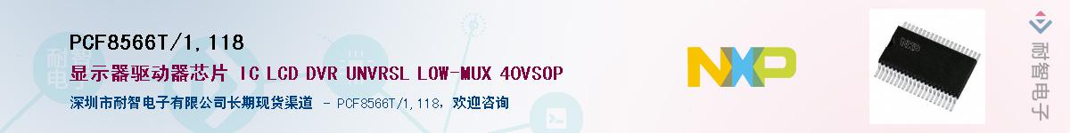 PCF8566T/1,118Ӧ-ǵ