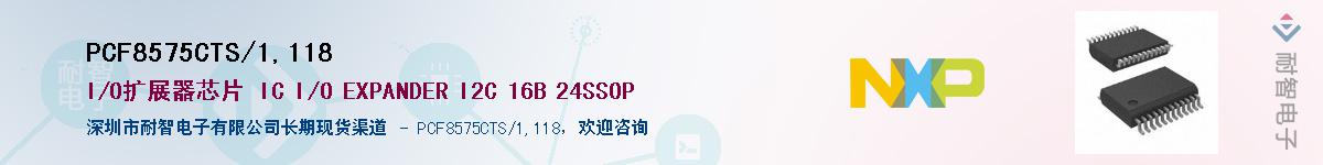 PCF8575CTS/1,118Ӧ-ǵ