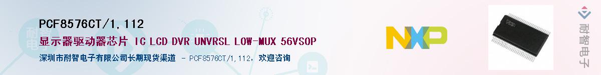 PCF8576CT/1,112Ӧ-ǵ