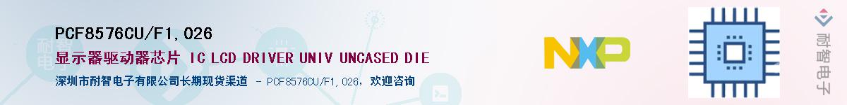 PCF8576CU/F1,026Ӧ-ǵ