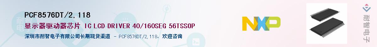 PCF8576DT/2,118Ӧ-ǵ
