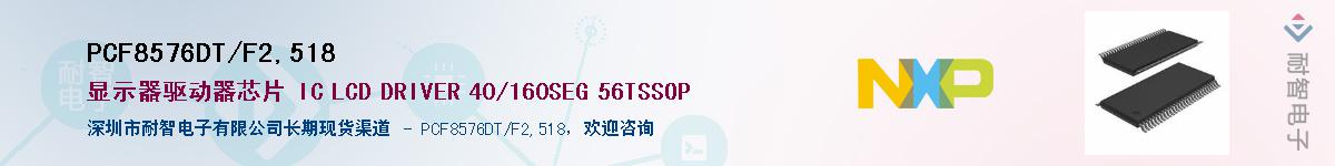 PCF8576DT/F2,518Ӧ-ǵ