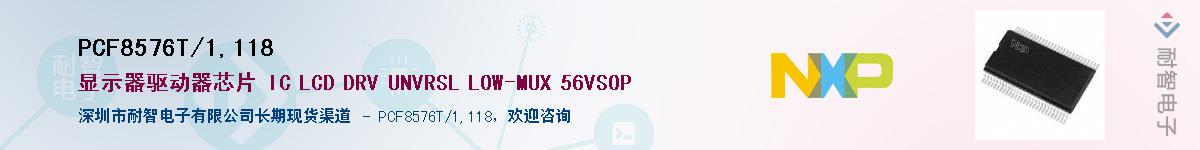 PCF8576T/1,118Ӧ-ǵ