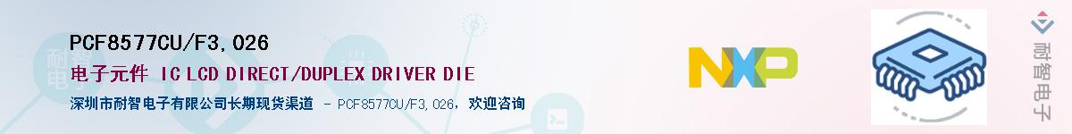 PCF8577CU/F3,026Ӧ-ǵ